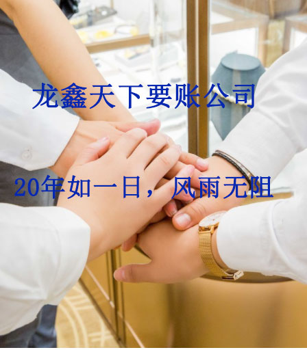 辉南要账公司