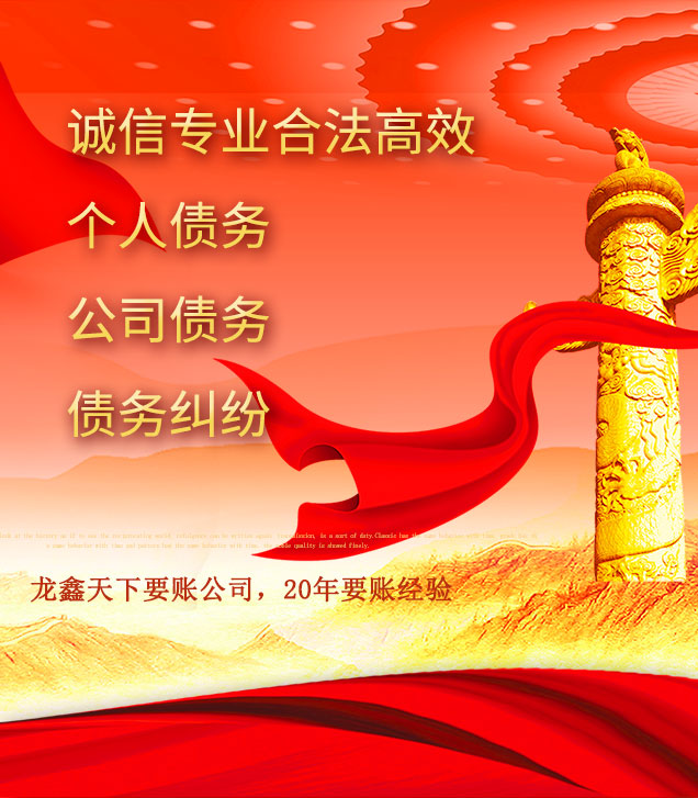 辉南讨债公司